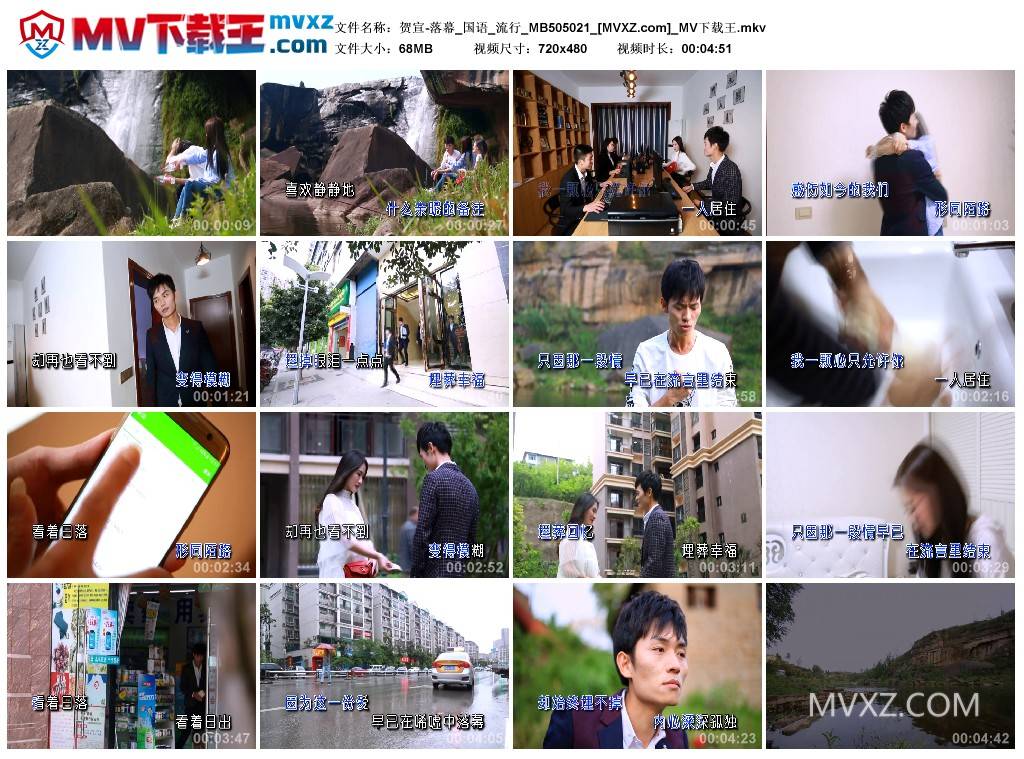 贺宣-落幕_国语_流行_MB505021